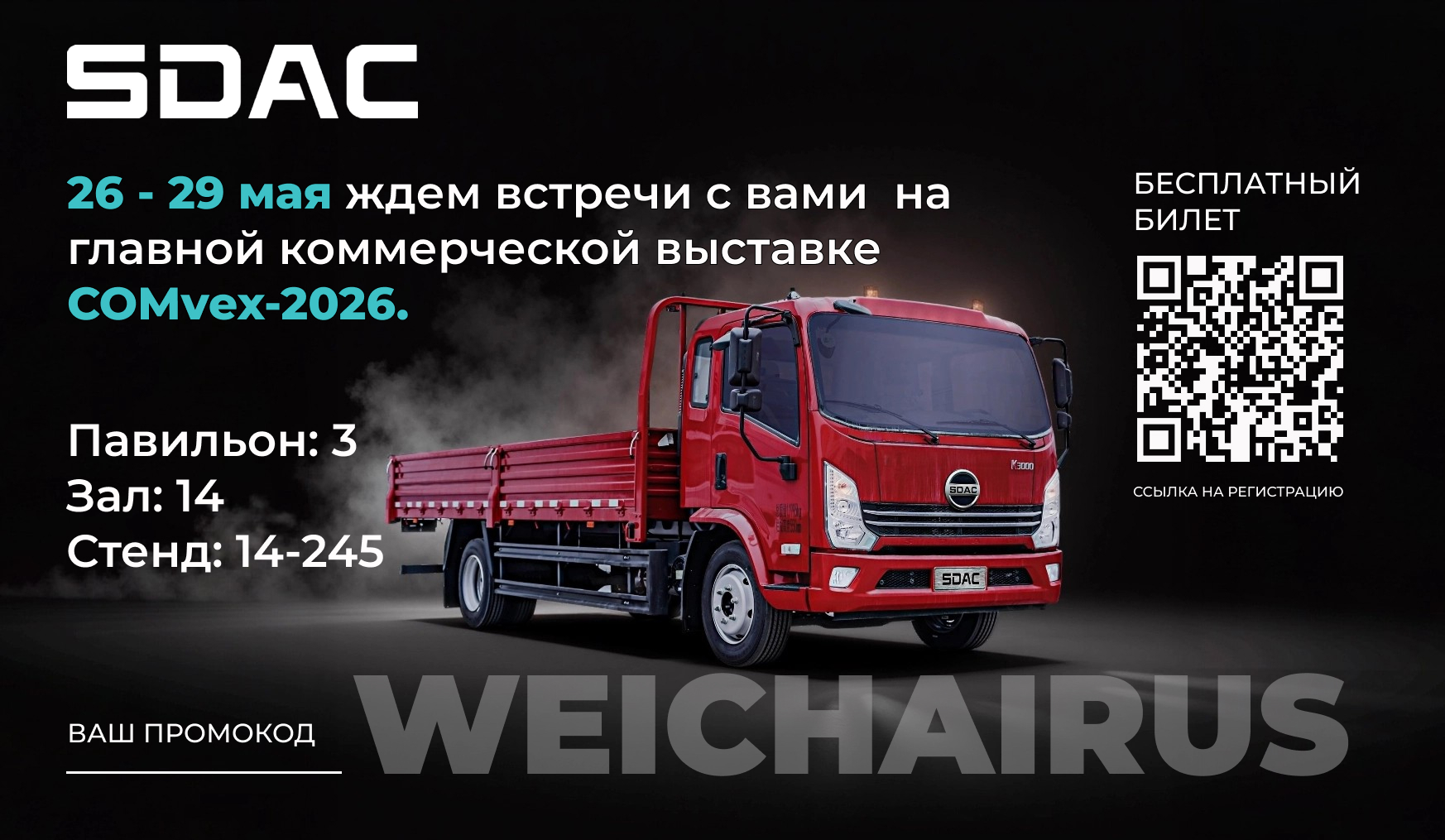 Бесплатная выставка в Московском Крокус-Экспо