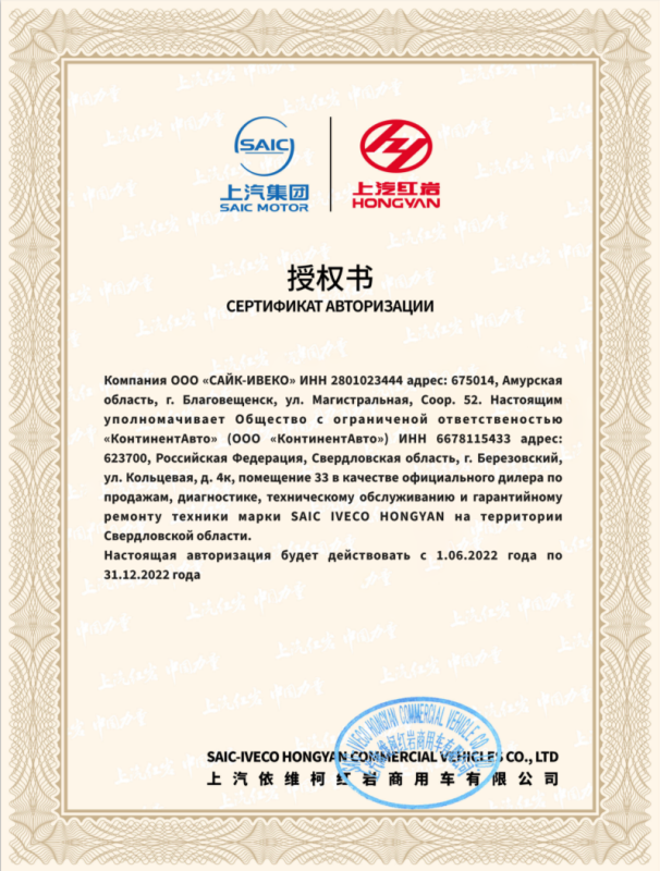 Сертификат НONGYAN