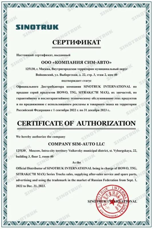 Сертификат РБА